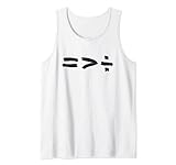 Equal Rights Math Equal Sign is Greater than Divide Equality. Tank Top