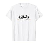 Palästina - Herren und Damen T-Shirt T-S