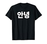 Annyeong Hallo Geschrieben in Koreanisch Hangul Südkorea T-S