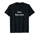 Kava, Bud' Laska Coffee Please Ukrainische Sprache, Ukraine T-S