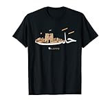 Aleppo Arabic Calligraphy T-Shirt T-S