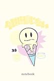 Cute Smile & Happy Face Ice Cream notebook: for girls who love ice cream, jap