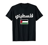 Palästina Flagge Arabische Kalligraphie - Free Palestine T-S