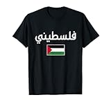 Palästina Flagge Arabische Kalligraphie - Free Palestine T-S