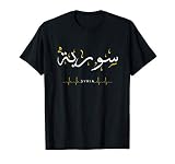 Syrien Herzschlag Love Arabische Kalligraphie Syria T-S