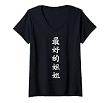 Damen Beste große Schwester! Chinesische Schriftzeichen für sie T-Shirt mit V