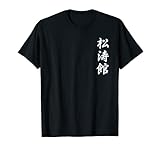 Shotokan Karate Kampfsport-Dojo Training T-S