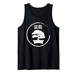 Bonsai Kanji Japan Meditation Tank Top