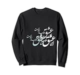 Norouz Design Ey Eshgh (O' Love) persische Kalligraphie Sw