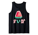 Juicy Slice of Watermelon, japanischer Text Tank Top