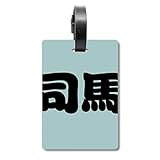 Sima Chinesische Nachname Zeichen China Cruise Koffer Bag Tag Tourister Identifikationsetik