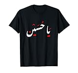 Shia Ashura Karbala Muharram 2021 Ya Hussain T-S