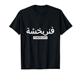 Fenerbahce Arabic T-S