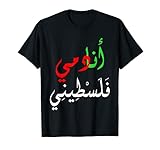 My Blood Is Palestinian T-S