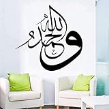 Wandaufkleber DIY Art Applique Applique Gott sei Dank Arabische Kalligraphie Islamic Muslim Art Wallpaper 58x57