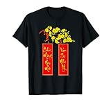 Chuc Mung Nam Moi - Van Su Nhu Y Geschenk Happy Vietnamesische Lunar T-S