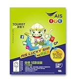 AIS - Thailand 4G Prepaid SIM-Karte - 2 St. (2 Nummern) 3GB Daten (mit 100 Minuten zum Telefonieren) - 8 Tag