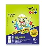 AIS - Thailand 4G Prepaid SIM-Karte - 2 St. (2 Nummern) 3GB Daten (mit 100 Minuten zum Telefonieren) - 8 Tag