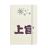Shangguan Chinesisches Nachnamen-Zeichen, dickes Notizbuch, Schneeflocken, W