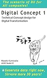 Digital Concept 1: Technical Design concept for Digital transformation (dxAEC Books Book 2) (English Edition)