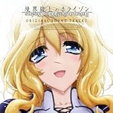 TV Anime [Horizon on the M