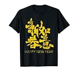 Coole Kalligraphie Chinesischer Brief | Happy New Year 2022 T-S