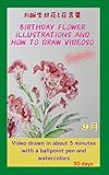 Birthday flower illustration & drawing video 　September issue: I drew it with a ballpoint pen and watercolors in about 5 minutes without drafting. 　30 pieces (English Edition)