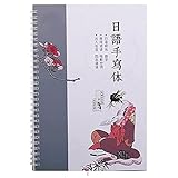 HJJ Japanisches CopyBook, wiederverwendetes Japanisches Copybook-Set, wiederverwendbares 3D-Nutkalligraphie-CopyBook mit verblassten Nachfüll- und Aid-Stift-Griff, japanische Anfäng