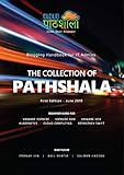 The Collection of Pathshala: Beginner Guide for IT Admins (English Edition)