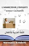 L'ARABE POUR L'ENFANTS: اللُغَةُ العَرَبِيَةُ لِلأَطْفَالِ (French Edition)