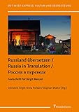 Russland übersetzen / Russia in Translation: Festschrift für Birgit Menzel (Ost-West-Express. Kultur und Übersetzung)