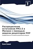 Распределение источников PM2.5 в Милане с помощью модели рецепторов PMF: Определение источников загрязнения воздуха: Opredelenie istochnikow zagrqzneniq w