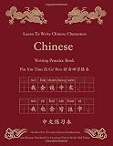 Learn To Write Chinese Characters And Pinyin Tian Zi Ge Ben 中文 田字格 练习本: 120 Pages Learning Mandarin Chinese Traditional Cantonese Language Character ... For Beginners (PinyinTianZiGe-US, Band 1)
