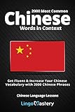 2000 Most Common Chinese Words in Context: Get Fluent & Increase Your Chinese Vocabulary with 2000 Chinese Phrases (Chinese Language Lessons)