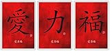 Unbekannt Liebe Kraft GLÜCK Bild Kunstdruck Deko Bilder in Rot mit chinesischen - japanischen Kanji Kalligraphie S