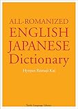 All-Romanized English Japanese Dictionary