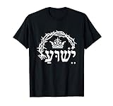 Yeshua König - Hebräisch für Jesus mit christlicher Krone T-S