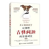 The Important Science of Dr Bart/ La science improbable du Dr Bart (Chinese Edition)