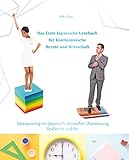 Das Erste Japanische Lesebuch für Kaufmännische Berufe und Wirtschaft: Stufen A1 und A2 Zweisprachig mit Japanisch-deutscher Übersetzung (Gestufte Japanische Lesebücher 12)