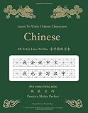 Learn To Write Chinese Characters 中文 写汉字 Mi Zi Ge Ben 米字格练习本: Learning Mandarin Traditional Chinese Language Writing Characters Words Practice ... 200 Pages (Chinese Writing Level, Band 2)
