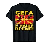 Nordmazedonien Fußball ist jetzt unsere Zeit Macedonia T-S