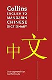 English to Mandarin Chinese (One Way) Dictionary: Trusted support for learning (English Edition)
