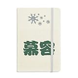 Murong Chinesisches Nachnamen-Zeichen-Notizbuch, dickes Notizbuch, Schneeflocken, W