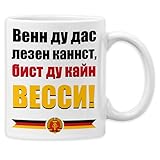 GESCHENK1 Tasse mit Spruch auf russisch „Wenn du das lesen kannst, bist du kein Wessi“ / DDR Ostalgie, Nostalgie / Kaffeebecher mit Spruch als DDR Geschenkidee für Männer & Frauen / 330ml Weiß