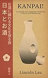 Kanpai! A Journey into Japanese Drinking Culture and Marketing (English Edition)