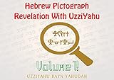 Hebrew Pictograph Revelation With UzziYahu: Volume 1 (English Edition)