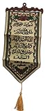 Wandbehang Deko Ornament Tapisserie AMN-195 Al-Koran Arabische Kalligraphie Gewebtes Poster Islamische Kunst Muslimische Geschenk Kleine Größe 15 x 45 cm (Surah Al-Iklas)