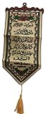 Wandbehang Deko Ornament Tapisserie AMN-195 Al-Koran Arabische Kalligraphie Gewebtes Poster Islamische Kunst Muslimische Geschenk Kleine Größe 15 x 45 cm (Surah Al-Iklas)