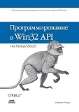 Programming with WIN32 API in Visual B