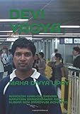 DEVI YAGYA: MAHA DIVYA UPAY